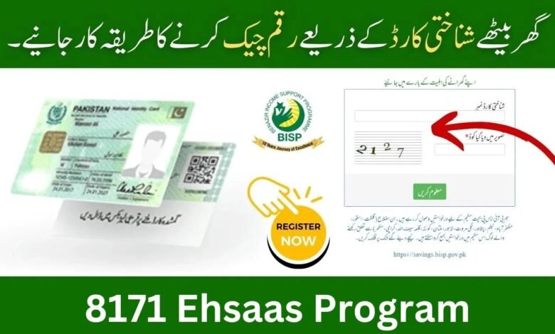 Ehsaas Program CNIC Check Online – How to Verify Your Eligibility Easily Ehsaas Program CNIC Check Online – How to Verify Your Eligibility Easily